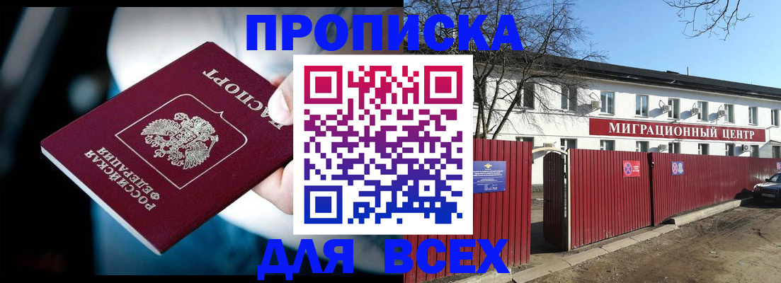 временная регистрация в квартире в Каргате